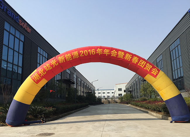 2016年年會(huì)暨新春團(tuán)賀會(huì)圓滿成功！