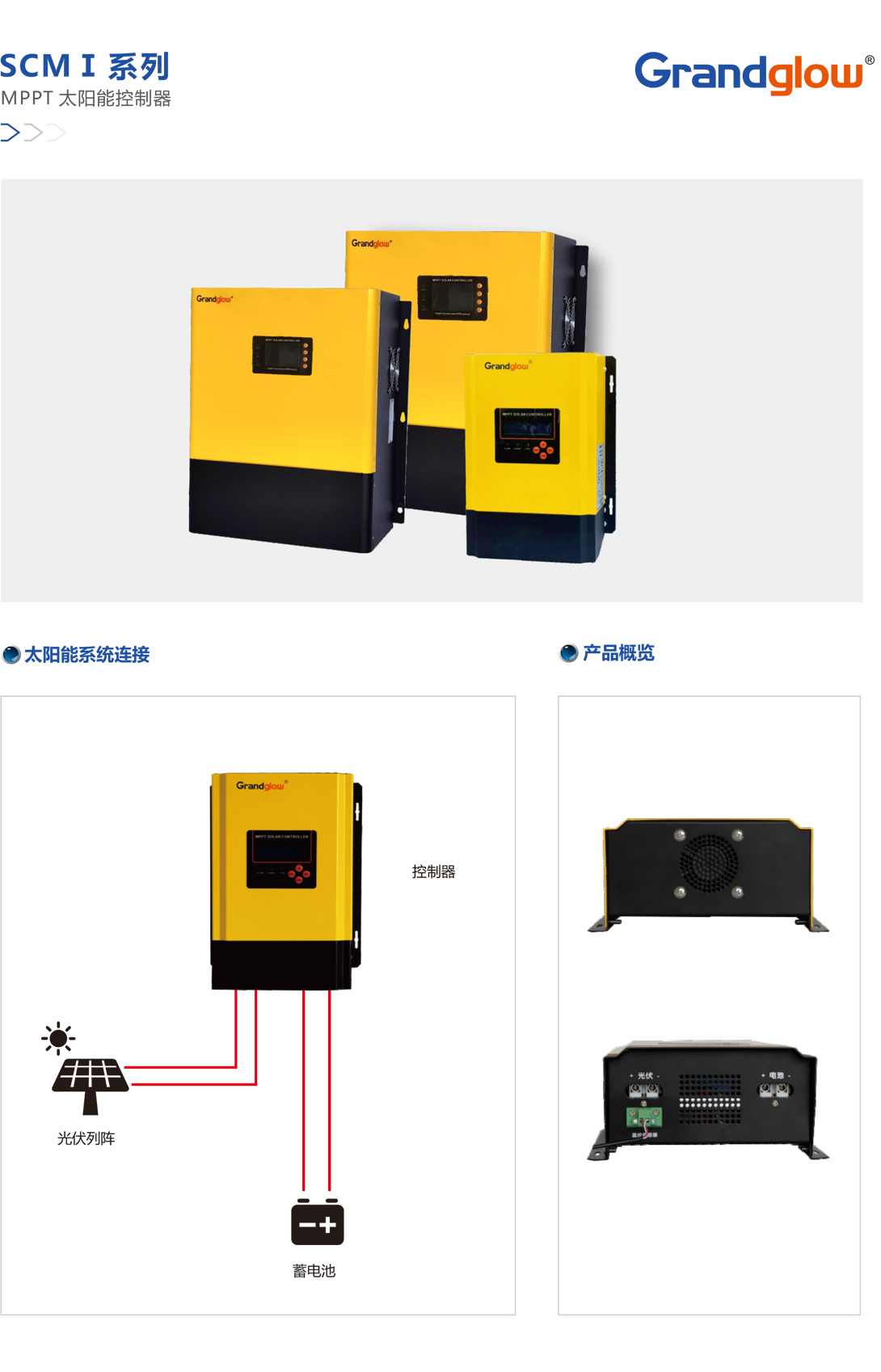 MPPT-太陽(yáng)能控制器.jpg